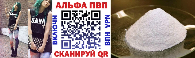 Магазины продажи наркотиков Шацк Конопля АМФЕТАМИН Меф A-PVP