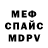 Метадон белоснежный Miguel Bo