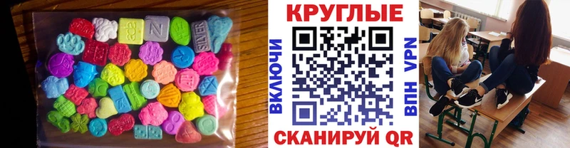 где можно купить наркотик  Шацк  Ecstasy круглые 