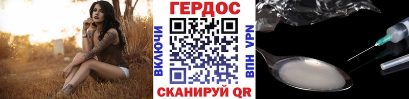 Героин Афган  Шацк 