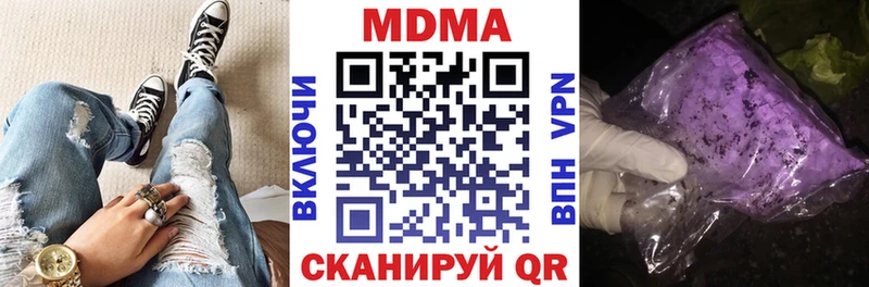 наркотики  Шацк  МДМА молли 