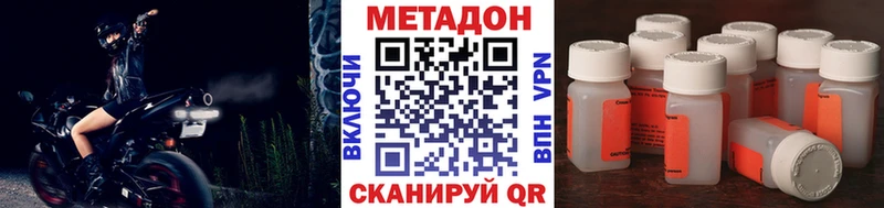гидра сайт купить закладку Шацк МЕТАДОН methadone