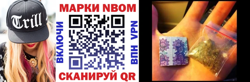 где купить наркотик  Шацк  маркетплейс состав  Марки N-bome 1,5мг 